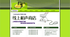 Desktop Screenshot of myxiangsheng.com