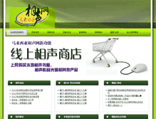 Tablet Screenshot of myxiangsheng.com